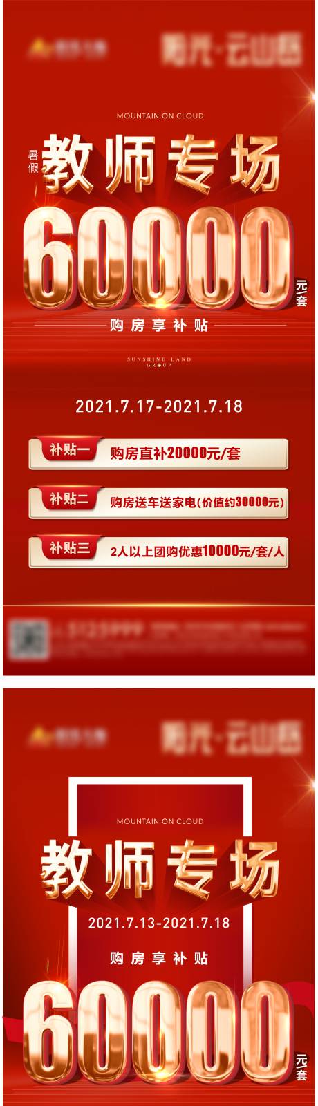源文件下载【教师节团购专场】编号：86320005816628149
