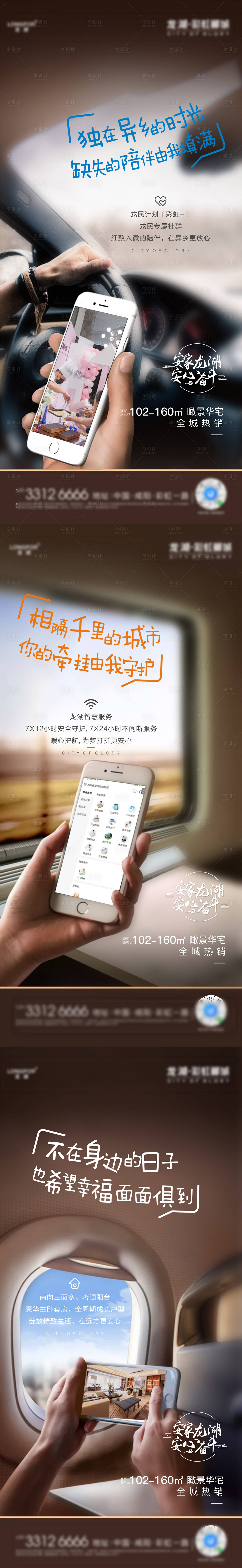 源文件下載【返鄉置業系列稿】編號：21850003111085690