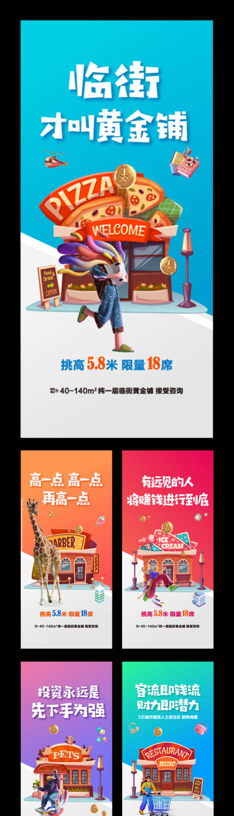 源文件下载【商业地产旺铺卖点】编号：90250005476529743