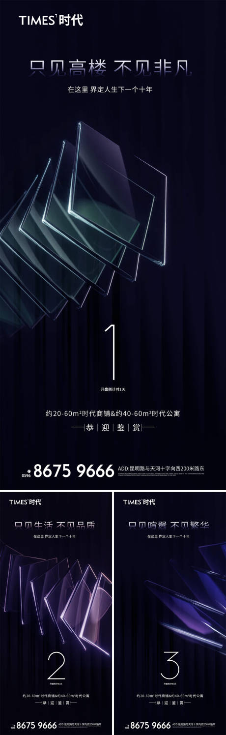 源文件下载【地产倒计时】编号：18720005636047060