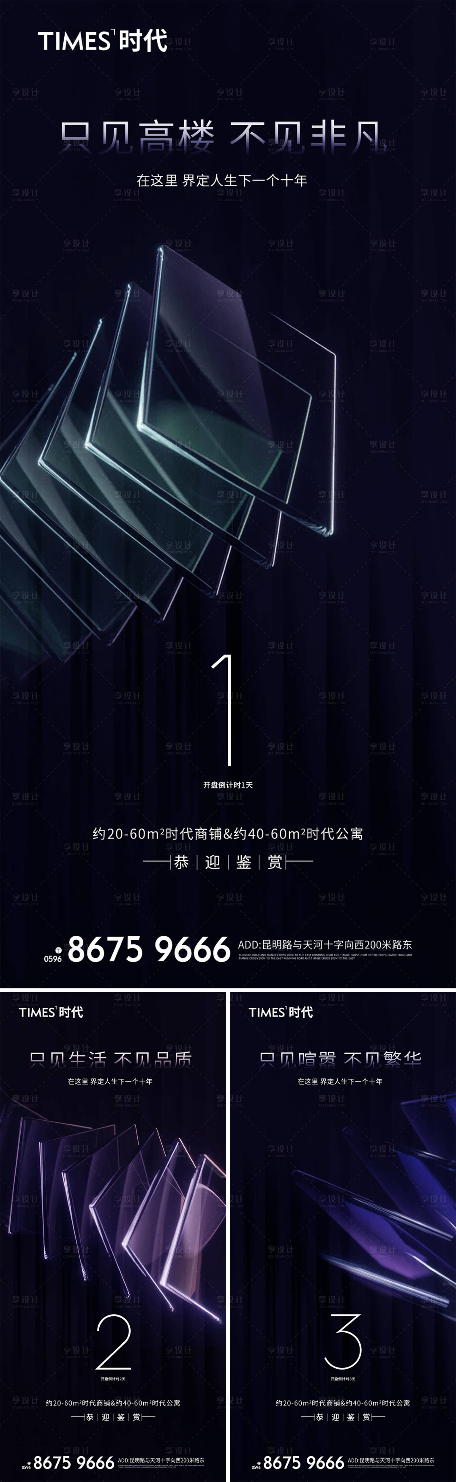 源文件下载【享设计】搜索编号：18720005636047060【地产倒计时】