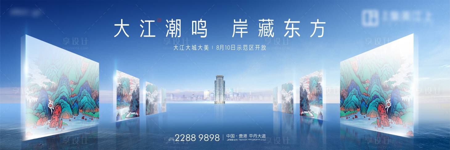 源文件下載【享設計】搜索編號：84240005560212638【示范區開放】