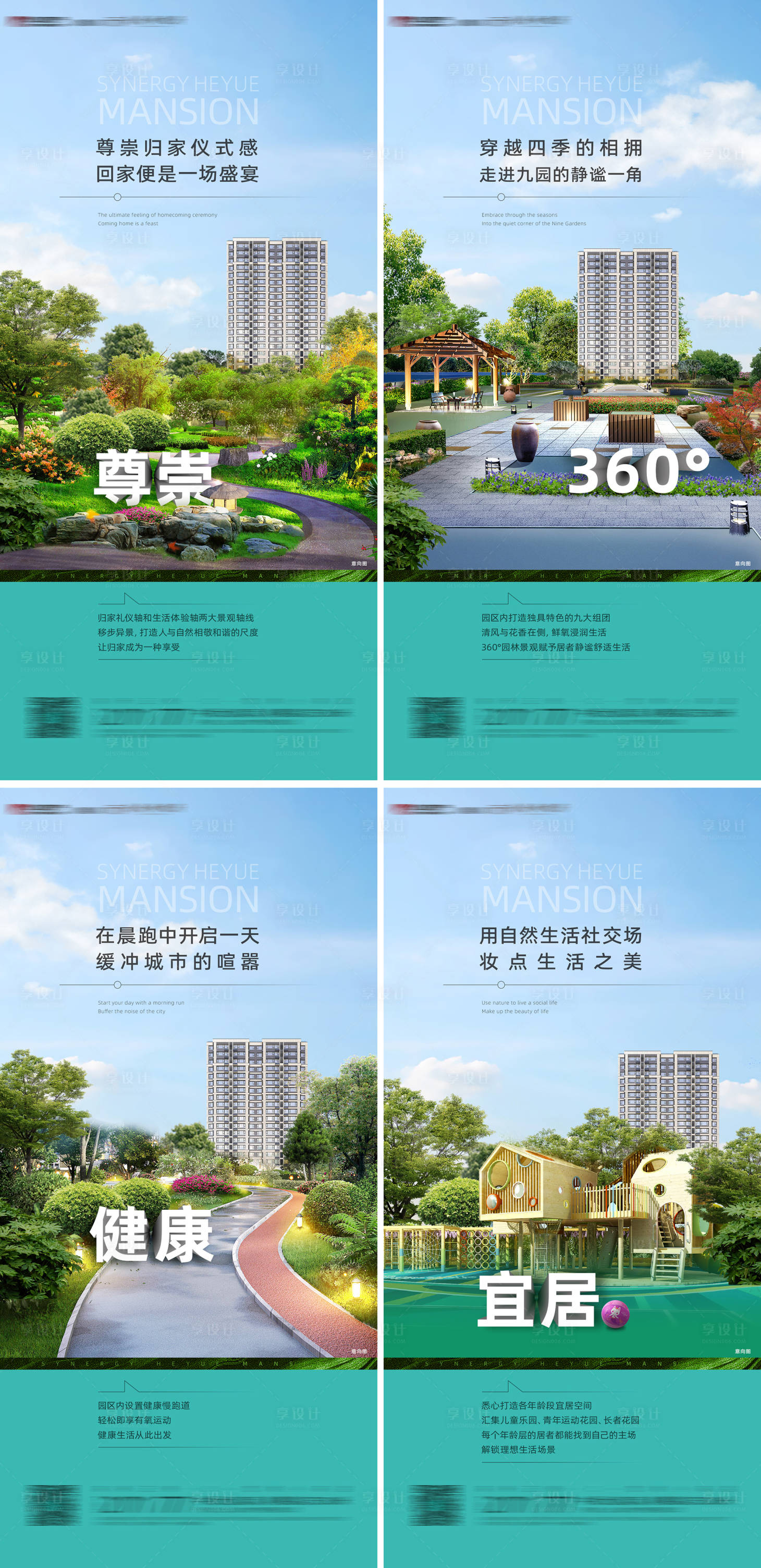 源文件下載【享設計】搜索編號：96870005700276868【地產園林價值系列稿】
