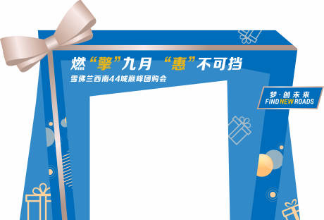 源文件下载【汽车异形龙门架门楼】编号：73900005536073689