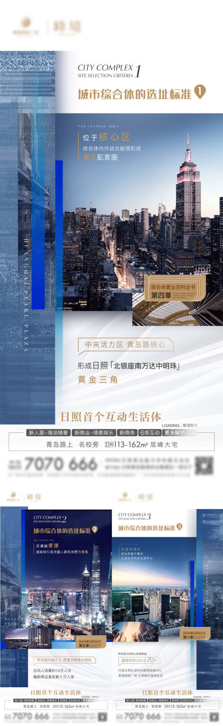 源文件下载【房地产蓝金项目价值系列微单海报】编号：20210709164951321