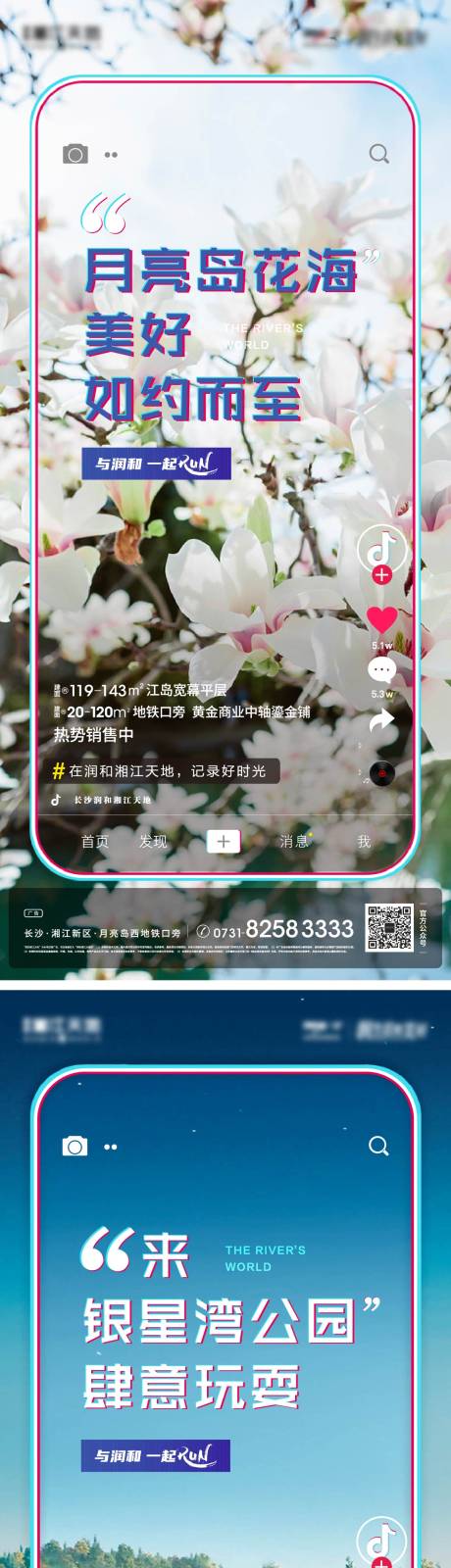 源文件下载【地产抖音系列海报】编号：96940005456859657