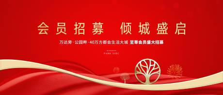 源文件下载【入会背景】编号：36680005449839545