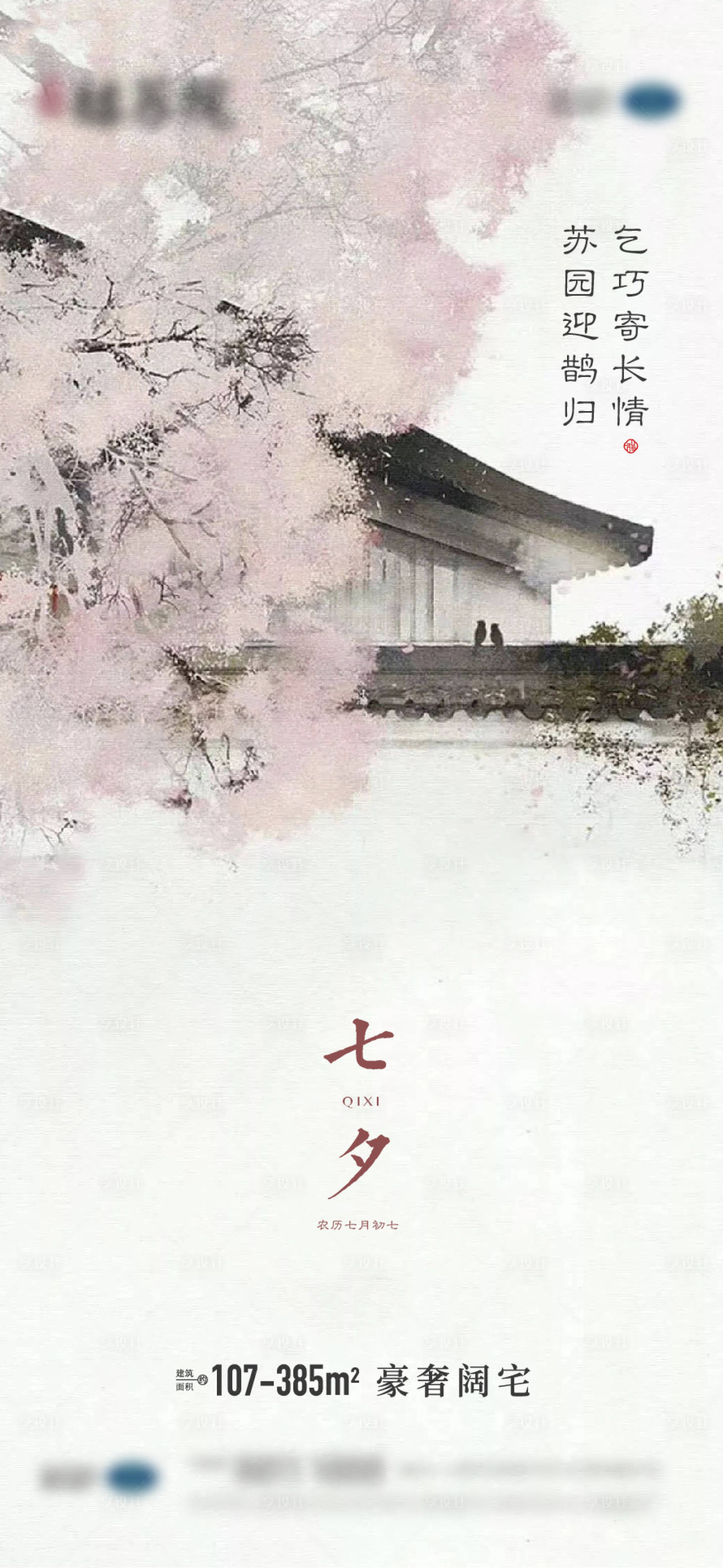 源文件下载【情人节中式】编号：83730005699017364