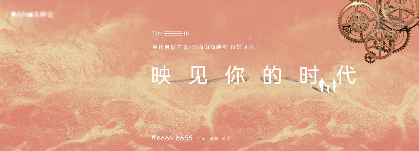 源文件下载【地产展示中心开放海报】编号：41170005518804179