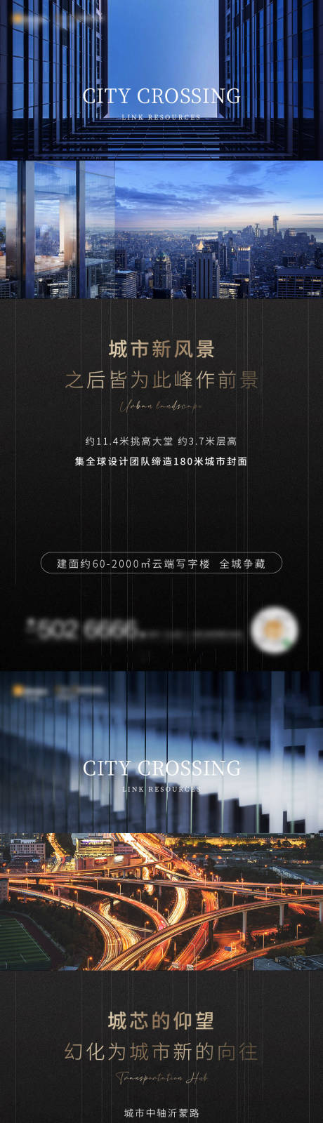 源文件下载【写字楼价值点系列单图】编号：20210705143351200