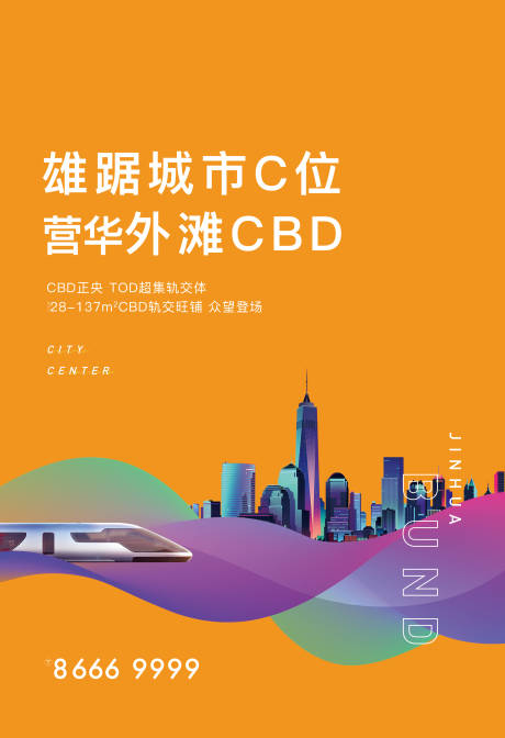 源文件下载【房地产广告展板】编号：71670005763143944