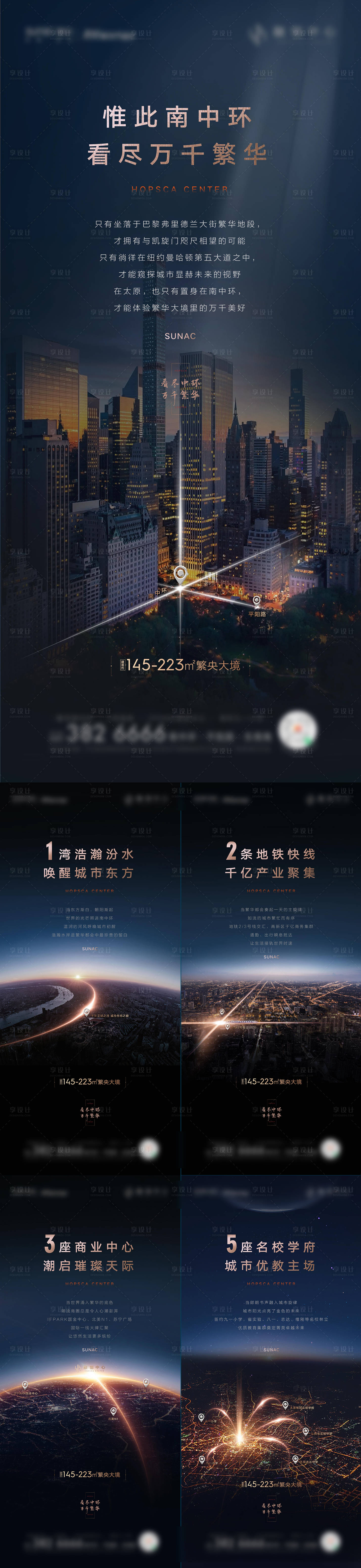 源文件下载【区域利好系列单图】编号：50220005662192492