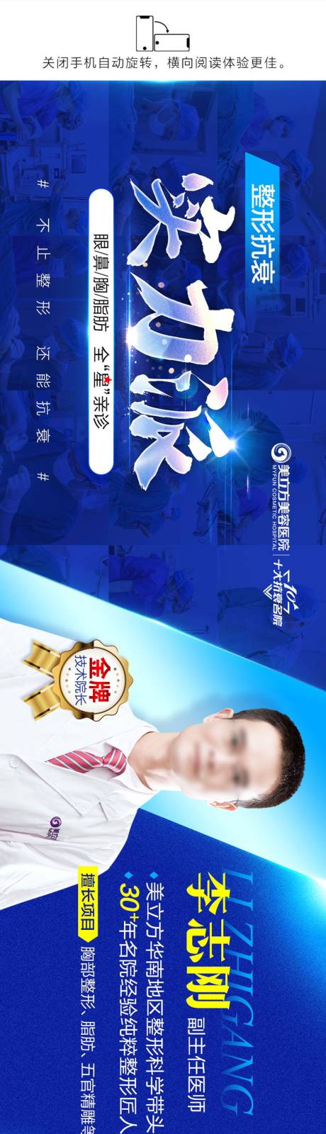 源文件下載【專家簡介海報長圖】編號：60380005522373381