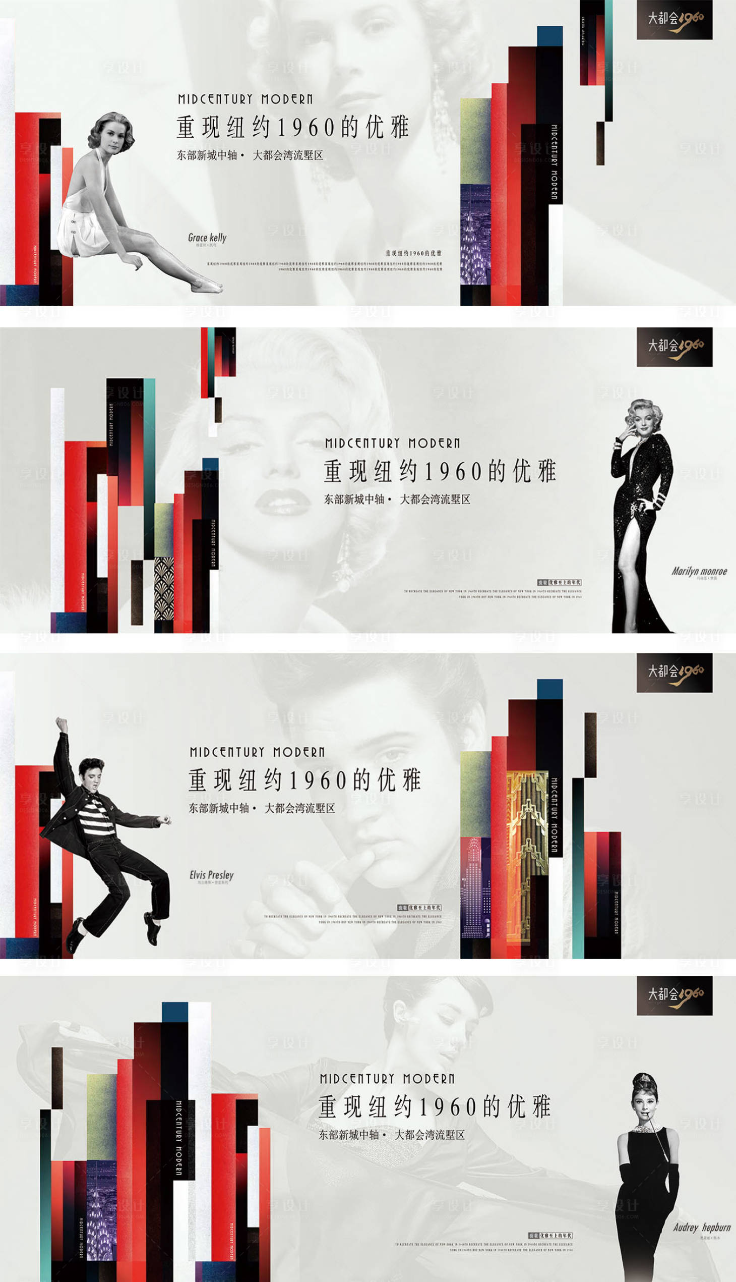 源文件下载【享设计】搜索编号：84290005830193739【大都会系列海报】