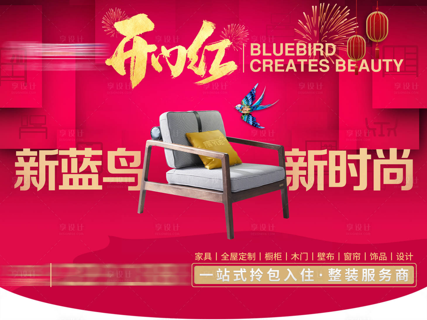源文件下載【享設計】搜索編號：34440005384215470【家具賣場吊旗】
