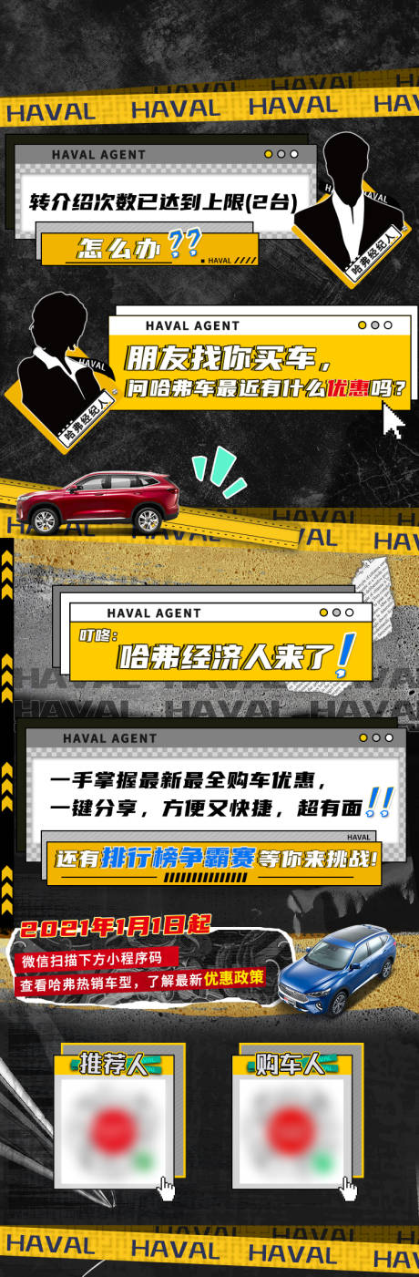 源文件下载【汽车趣味长图海报设计】编号：96320005785791527