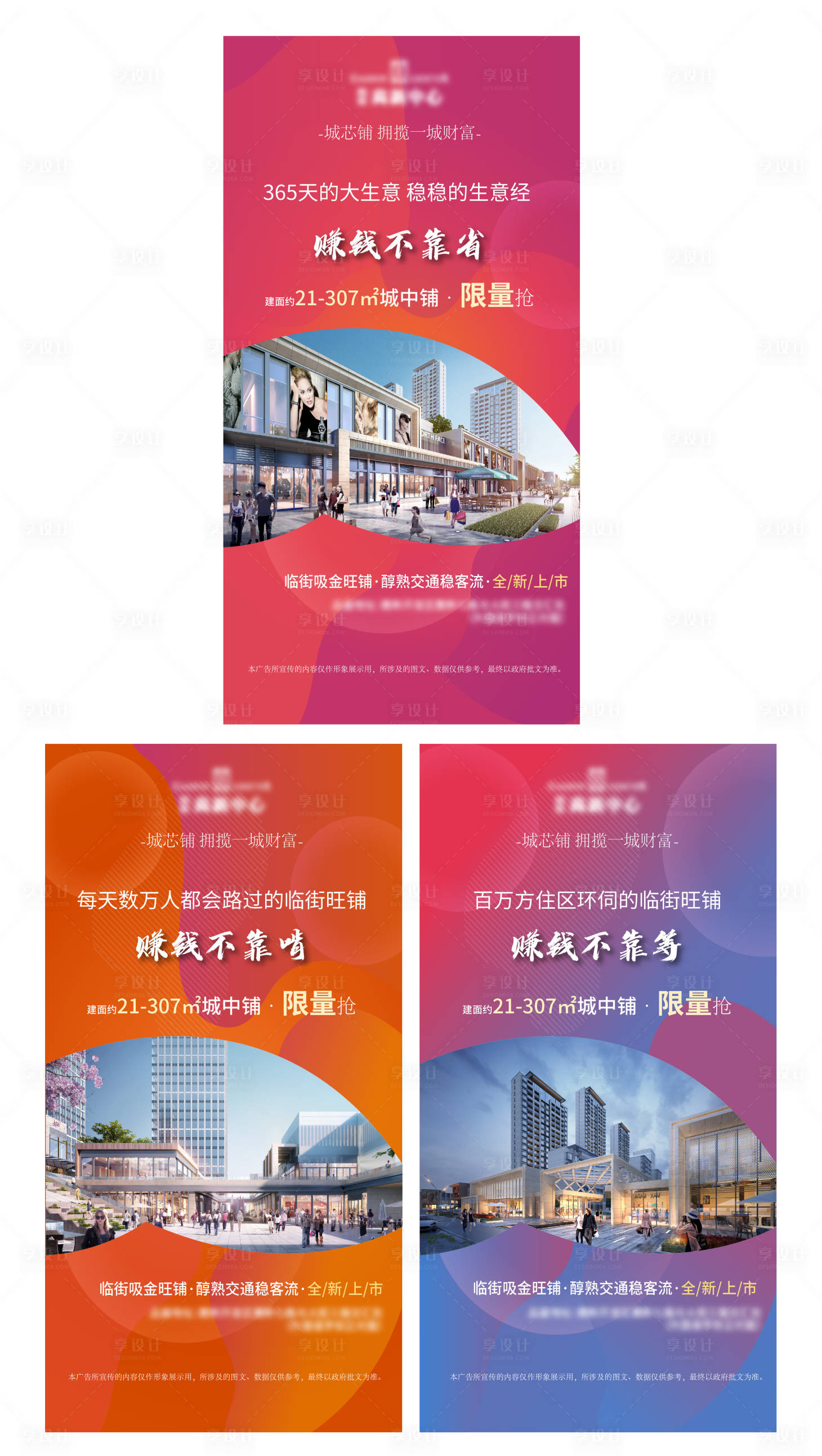 源文件下載【享設計】搜索編號：80760005460769027【微信推廣】