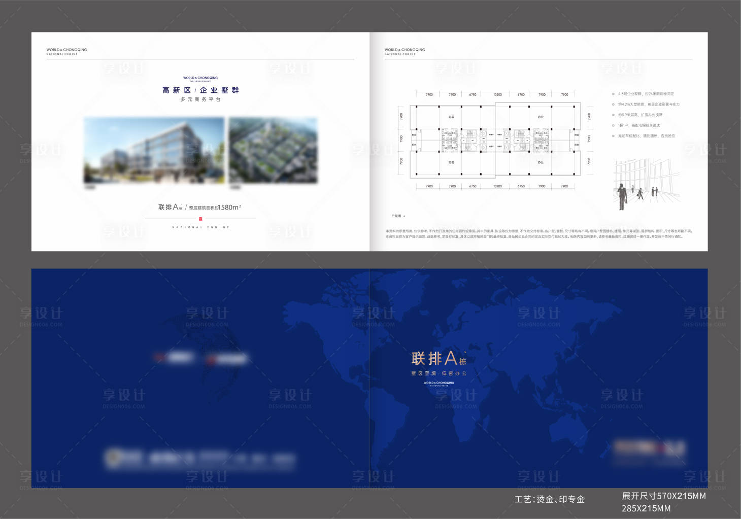 源文件下载【享设计】搜索编号：73270005464931234【高端地产】