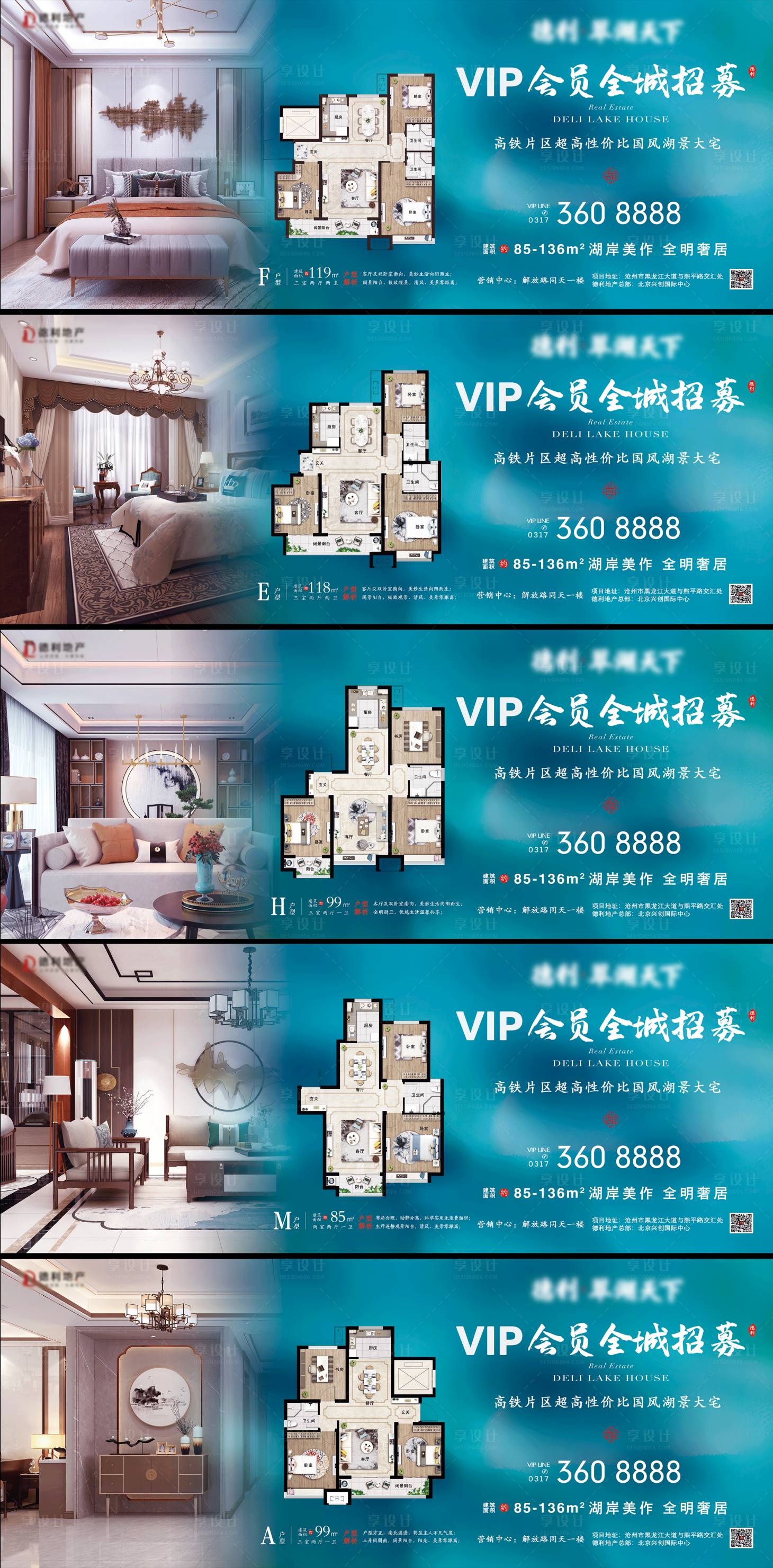 源文件下载【享设计】搜索编号：82930005748205470【地产墙体广告】
