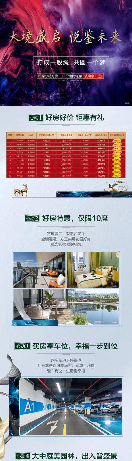 源文件下載【享設計】搜索編號：82440005435437909【長圖】