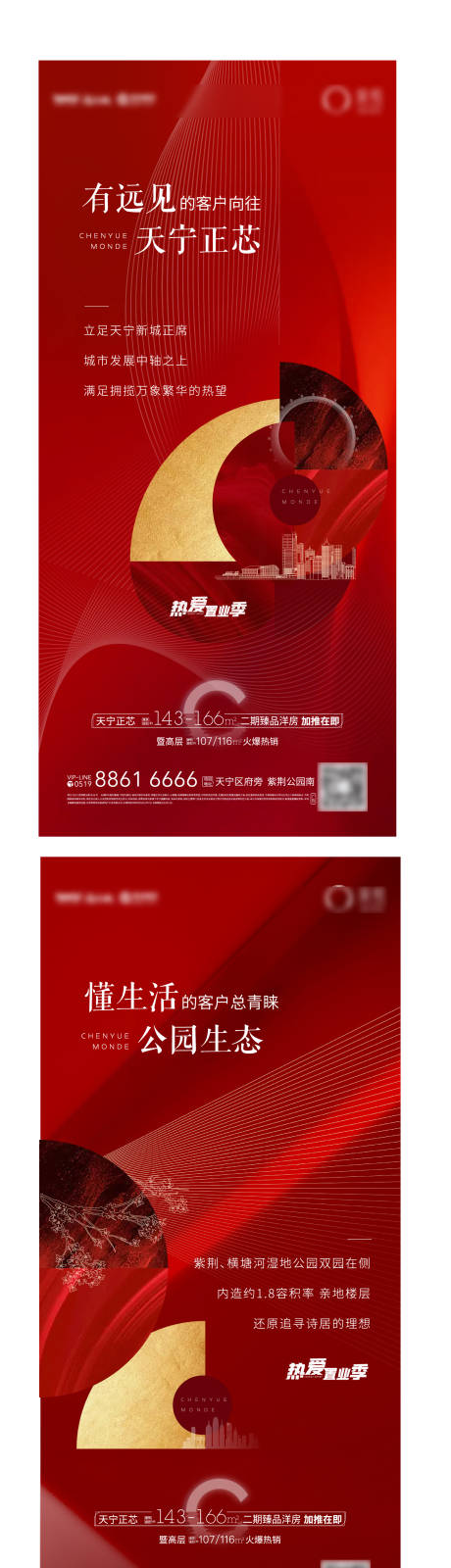 源文件下载【热销系列价值点刷屏】编号：74830005789967589