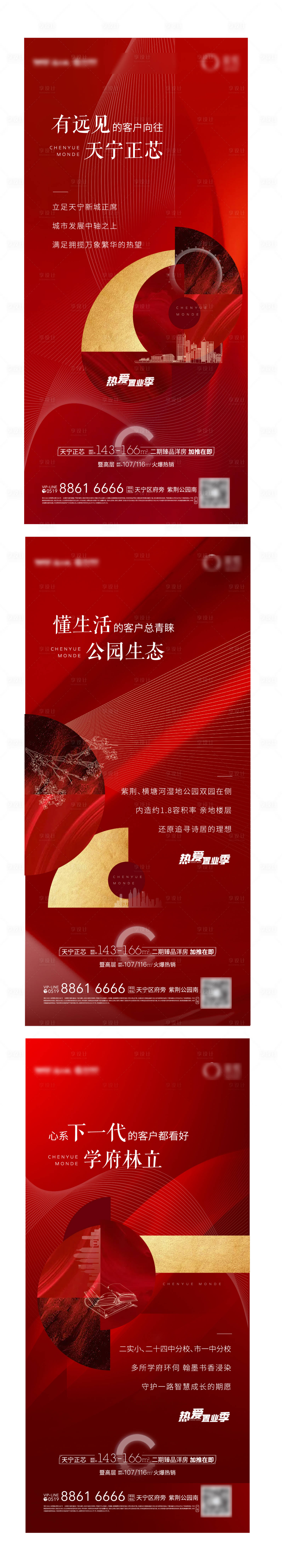 源文件下载【享设计】搜索编号：74830005789967589【热销系列价值点刷屏】