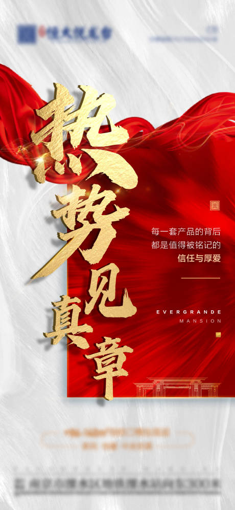 源文件下载【热销海报】编号：36070005541174644