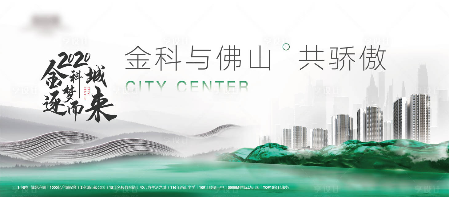 源文件下載【享設計】搜索編號：77470005653667039【地產主形象 】