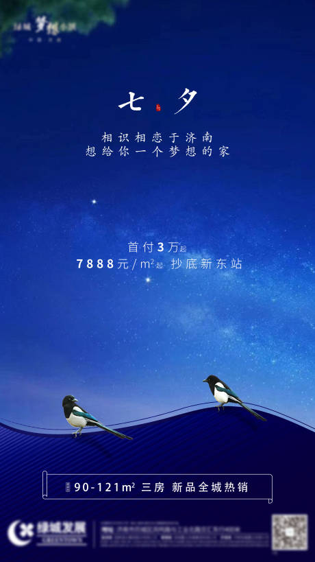 源文件下载【七夕】编号：78680005823769446