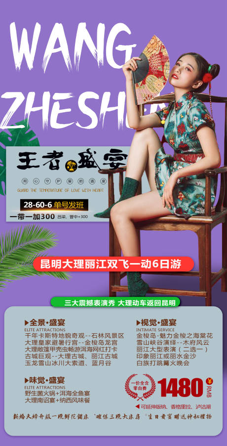 源文件下载【王者盛宴】编号：45960005437274673