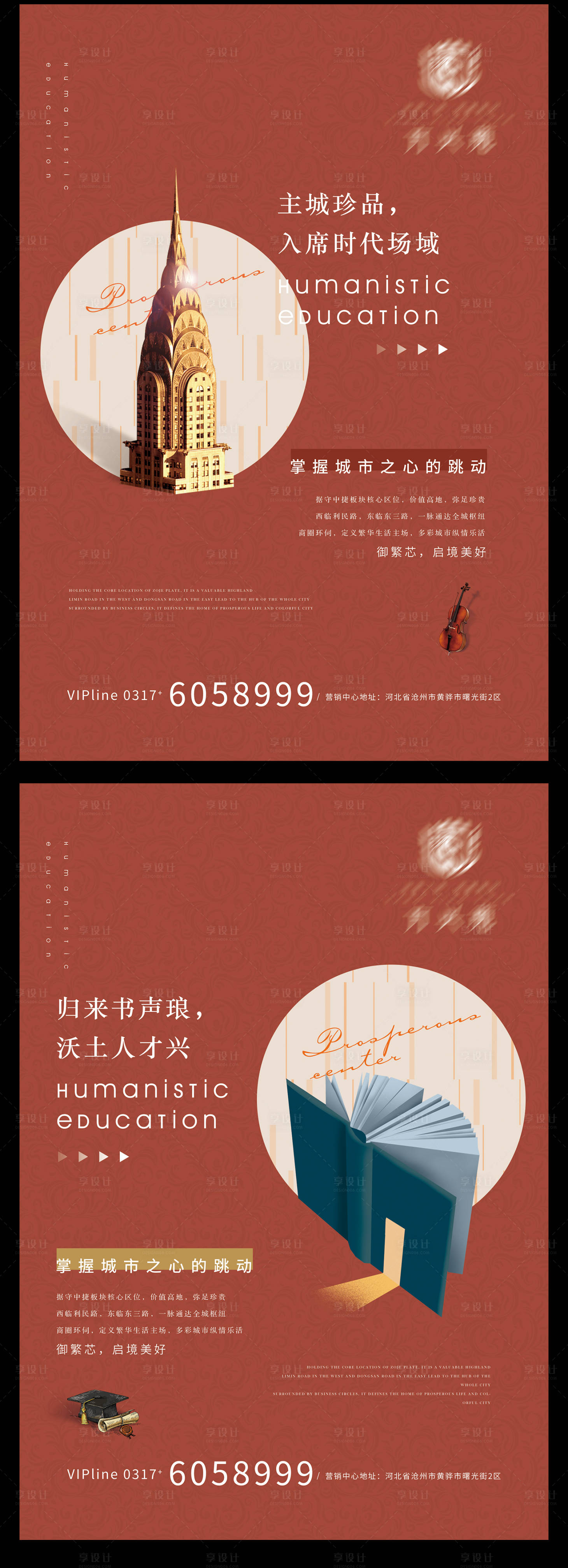 源文件下载【房地产欧式价值点海报】编号：49670005559115817