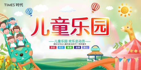 源文件下载【地产儿童价值点暖场卖】编号：98620005689072313