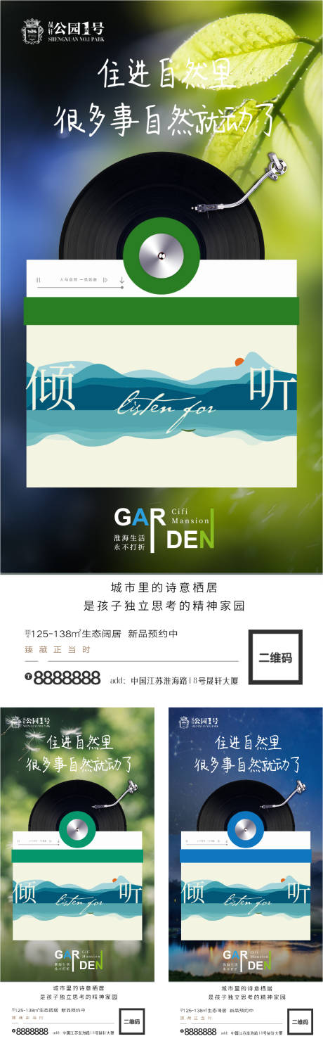 源文件下載【享設(shè)計(jì)】搜索編號：53380005545584017【地產(chǎn)洋房價值點(diǎn)唱片配套微信H5】