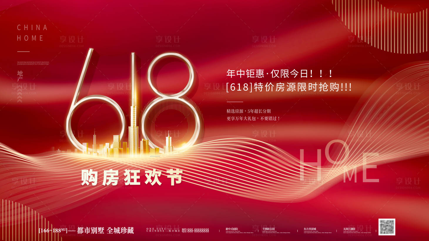源文件下載【享設計】搜索編號：88420005440786698【618促銷】