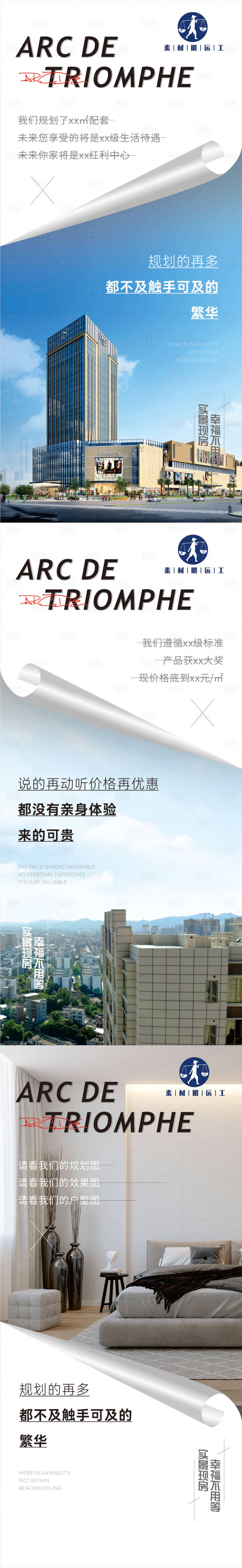 源文件下載【享設計】搜索編號：47900005636602254【現房飛機稿】