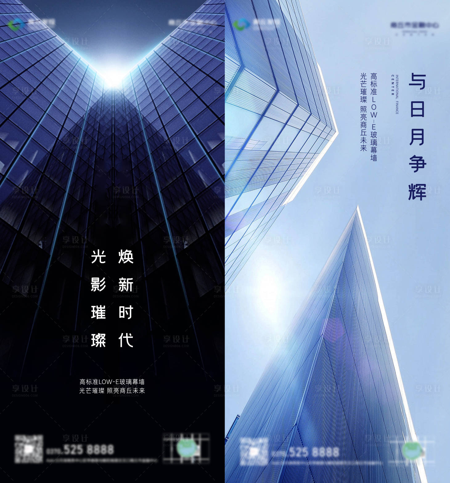 源文件下载【享设计】搜索编号：71500005432934877【地产城市时代系列海报】