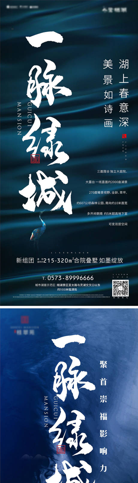 源文件下载【地产别墅洋房系列海报】编号：13960005464909749