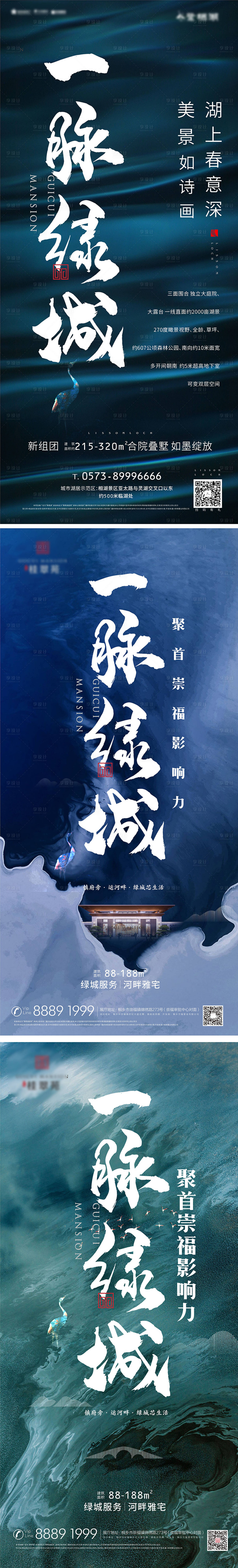源文件下載【享設(shè)計】搜索編號：13960005464909749【地產(chǎn)別墅洋房系列海報】