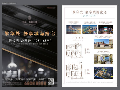 源文件下载【房地产黑金单页】编号：58770005679319917