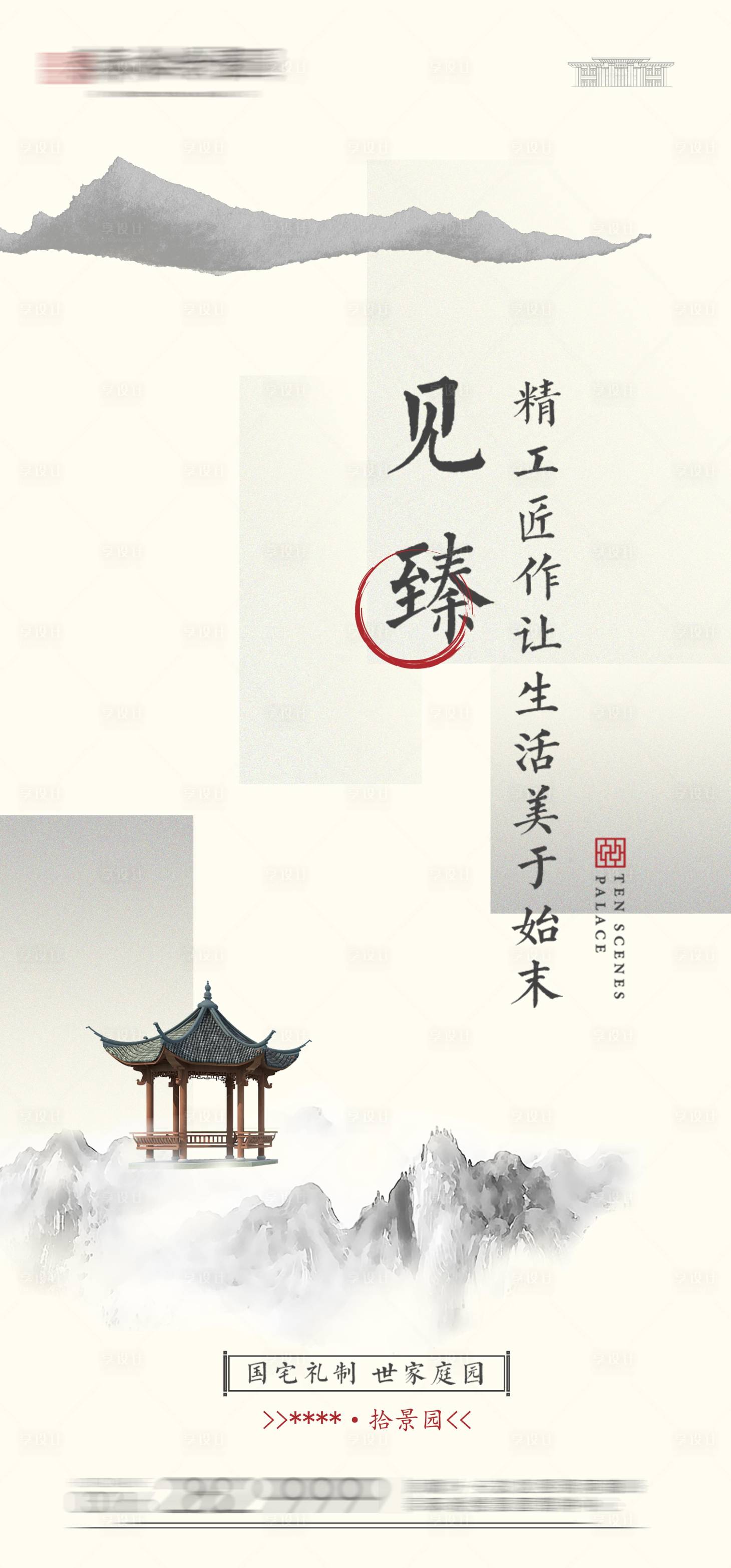 源文件下载【中式园林价值微信单图】编号：57750005529596354
