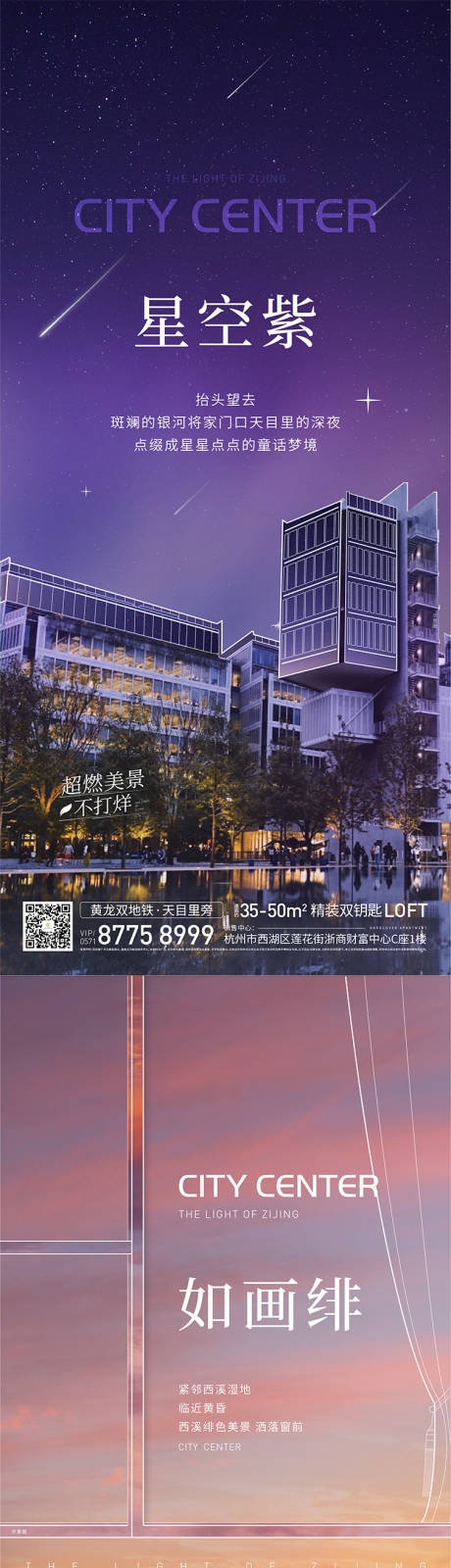源文件下載【享設計】搜索編號：49300005611031305【地產系列貼片】