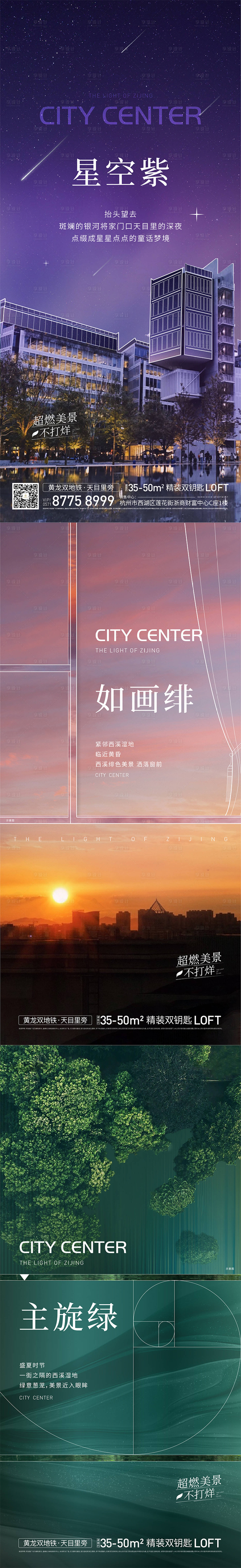 源文件下載【享設計】搜索編號：49300005611031305【地產系列貼片】