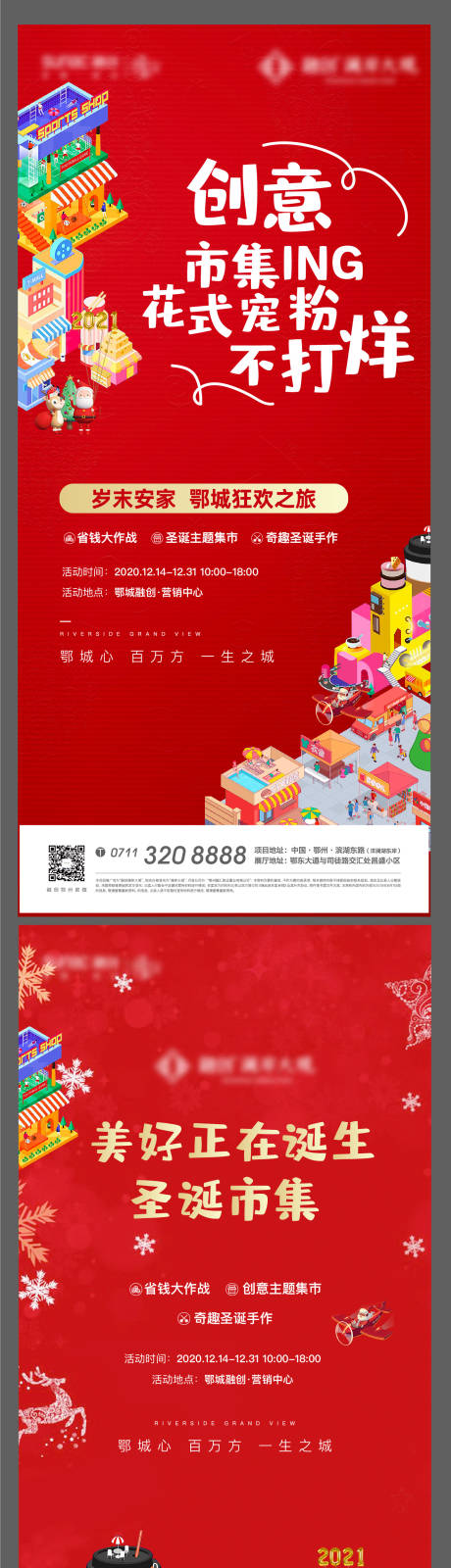 源文件下載【享設計】搜索編號：42700005795691135【圣誕節地產節氣活動插畫卡通馴鹿】