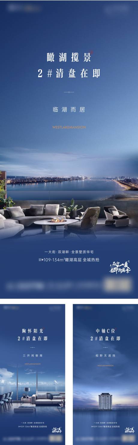 源文件下載【地產高層價值點系列海報】編號：83820005466556358