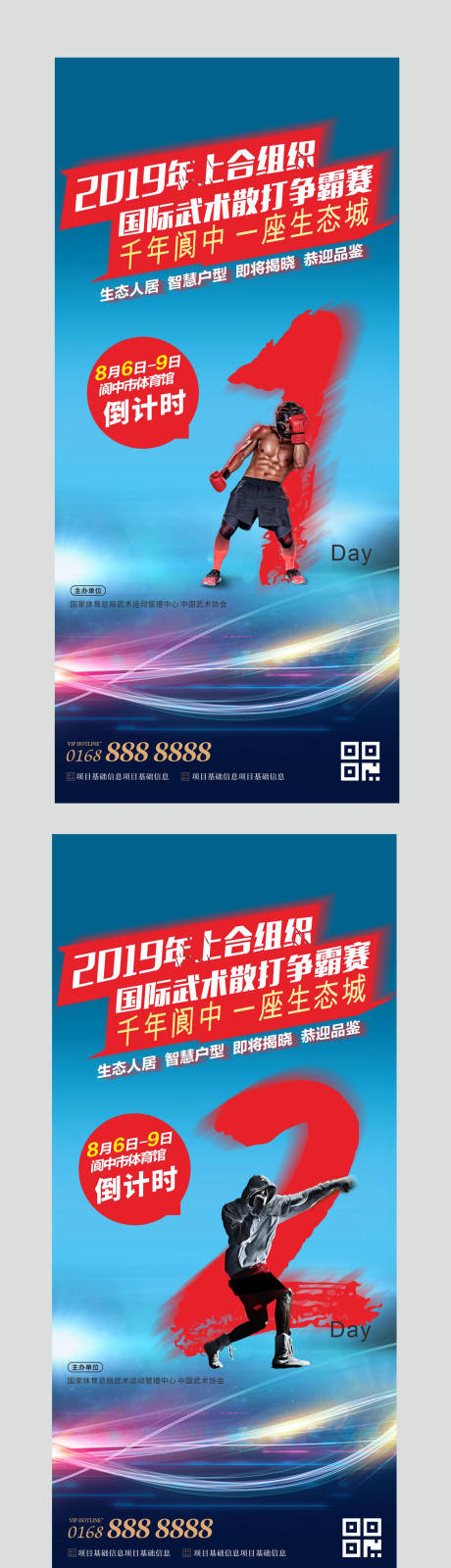 源文件下載【拳擊散打活動倒計時金牛】編號：72960005565957073