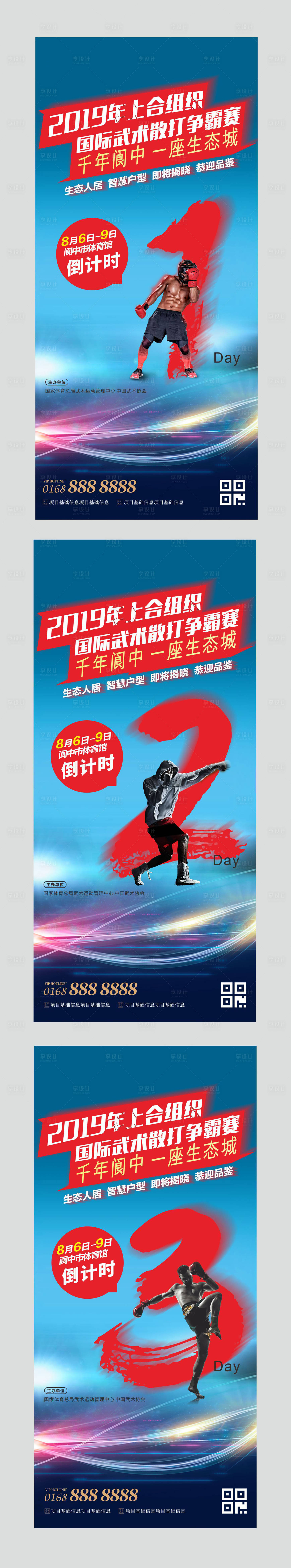源文件下载【拳击散打活动倒计时金牛】编号：72960005565957073