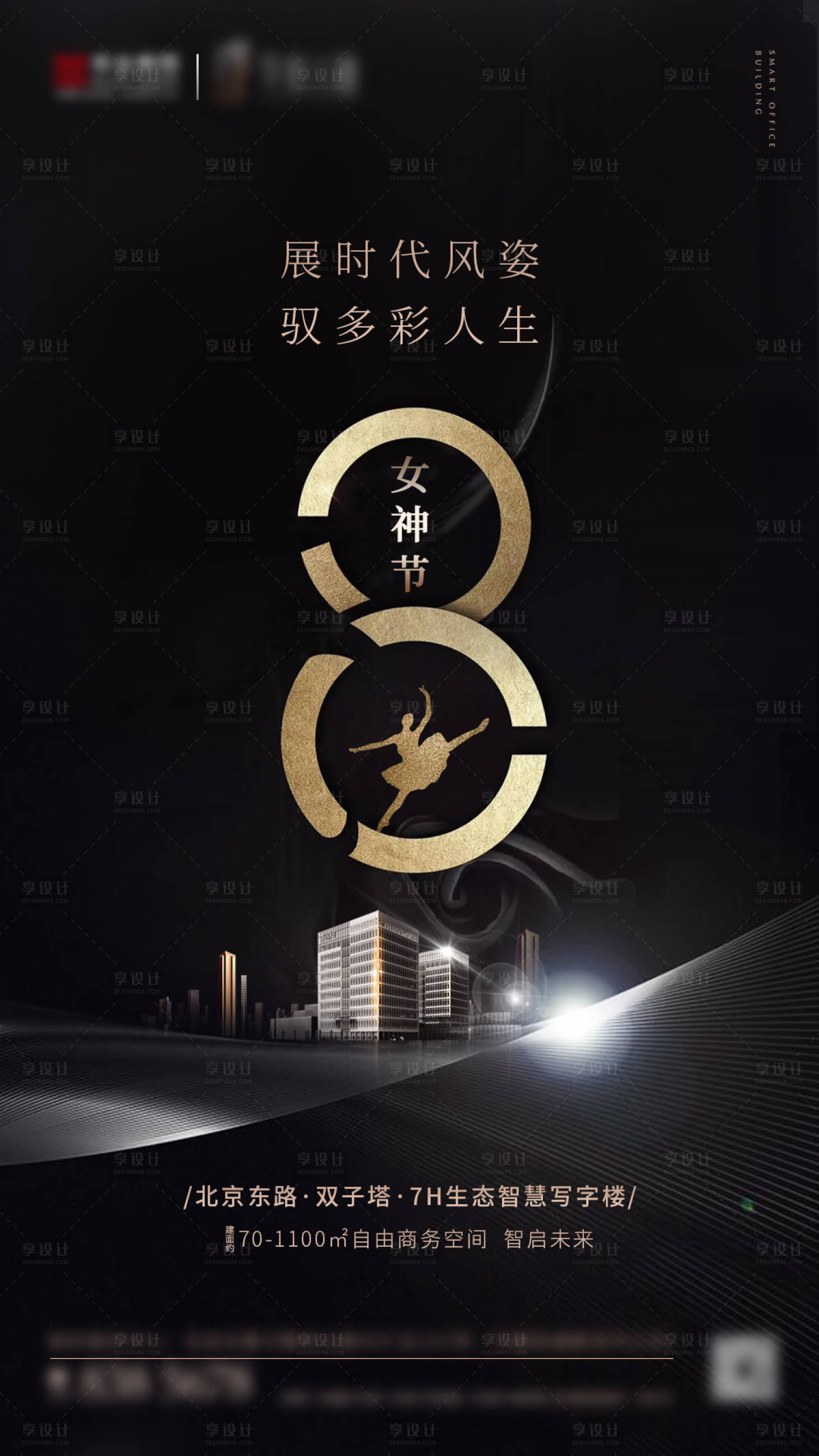 源文件下載【享設(shè)計】搜索編號：77740005436963357【地產(chǎn)女神節(jié)海報】