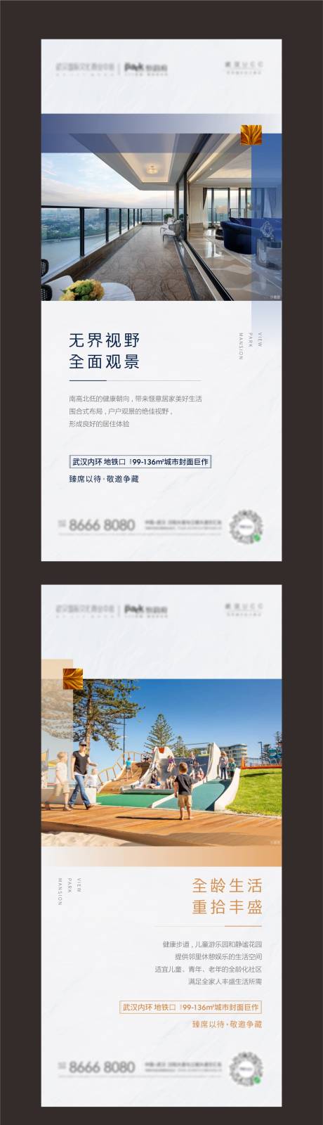 源文件下载【地产 价值单图】编号：98290005408657009