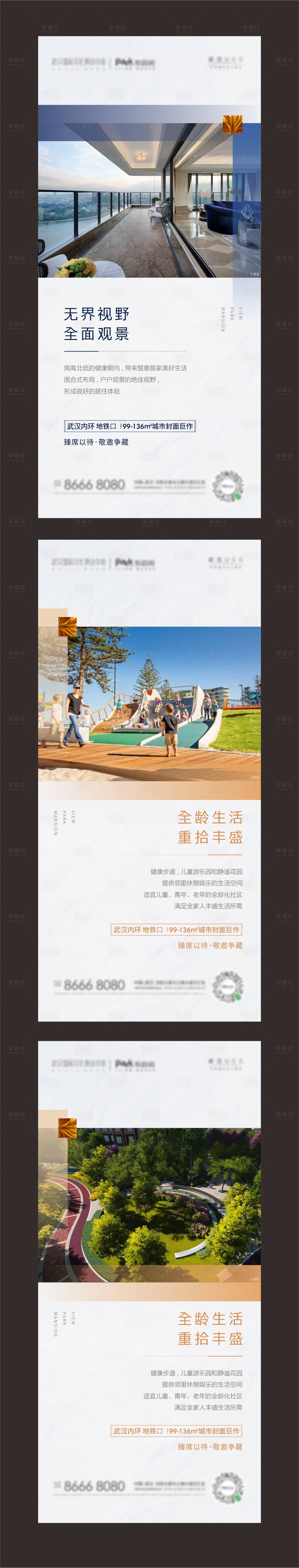 源文件下載【享設計】搜索編號：98290005408657009【地產 價值單圖】