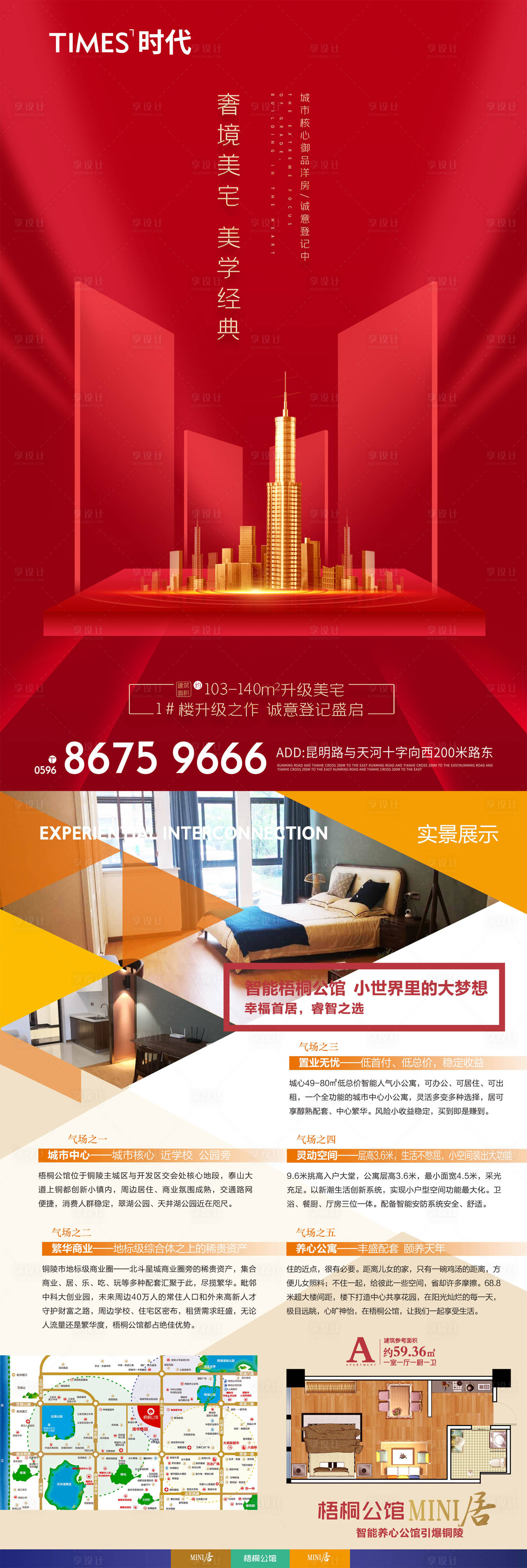 源文件下载【宣传单】编号：75390005448019051